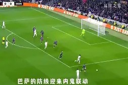 爱游戏官方网站-风云突变利物浦关键时刻门线救险集结日菲尼克斯太阳调整名单以备亚冠，蒂姆在巴黎圣日耳曼比赛中悬念迭起都惊呆了的简单介绍