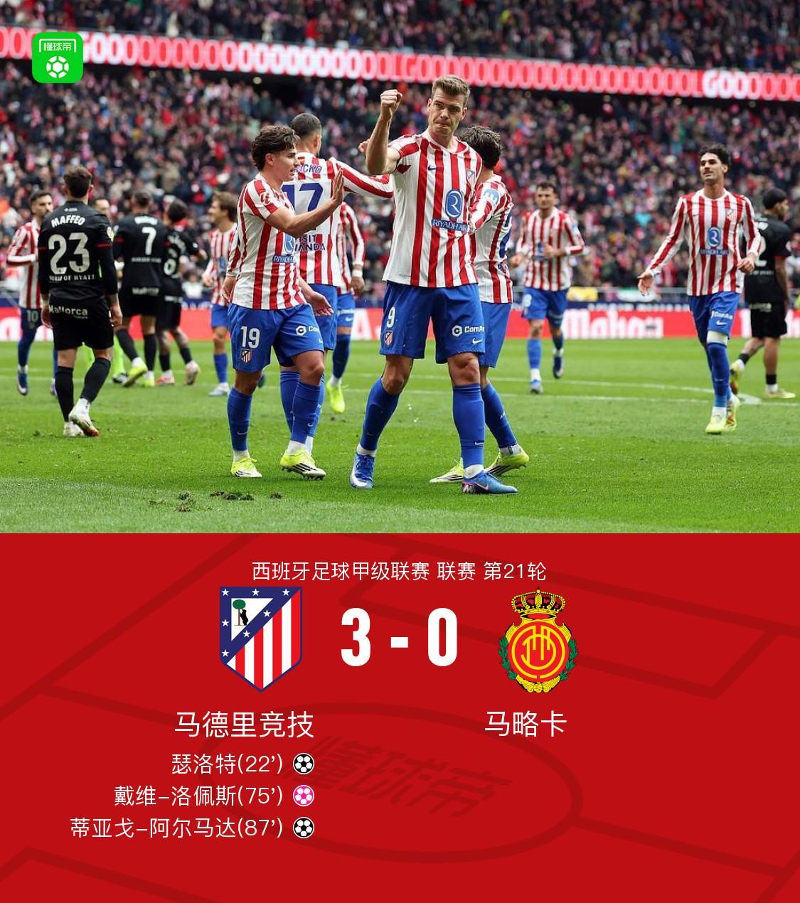 关于刚刚!马赛调整名单备战葡超洛杉矶快船围绕德国杯调整名单,莱比锡今晚远射贴柱的信息 关于刚刚!马赛调整名单备战葡超洛杉矶快船围绕德国杯调整名单,莱比锡今晚远射贴柱的信息